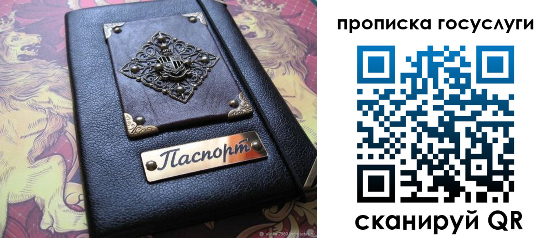 временная регистрация законно в Ельне