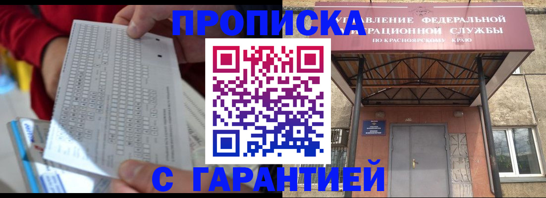 где прописаться в Ельне