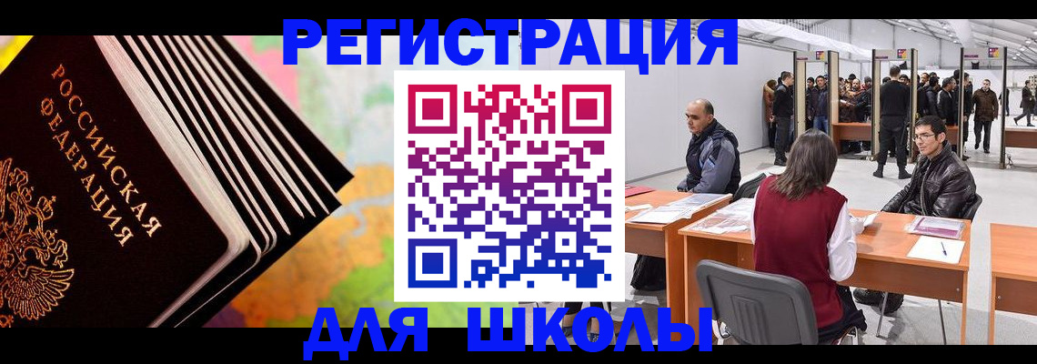 временная регистрация гарантия в Ельне