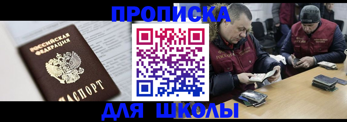 временная регистрация собственник в Ельне