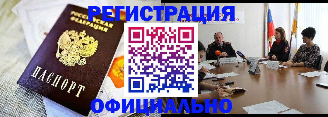 прописка в квартире в Ельне