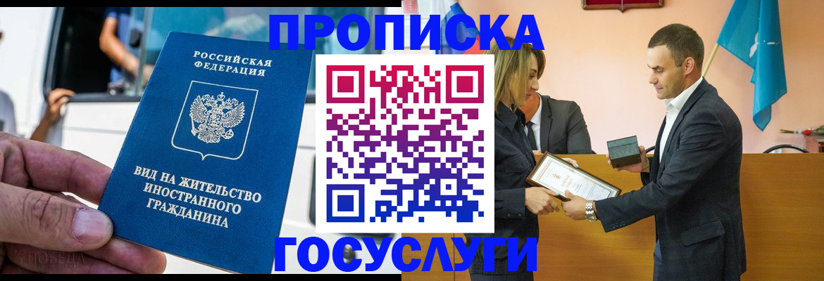 прописка ребенка в Ельне